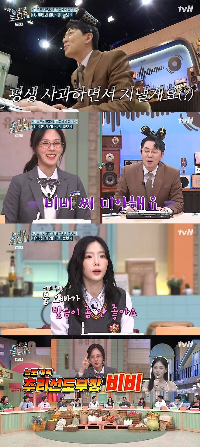 ‘놀라운 토요일’ . 사진ltvN