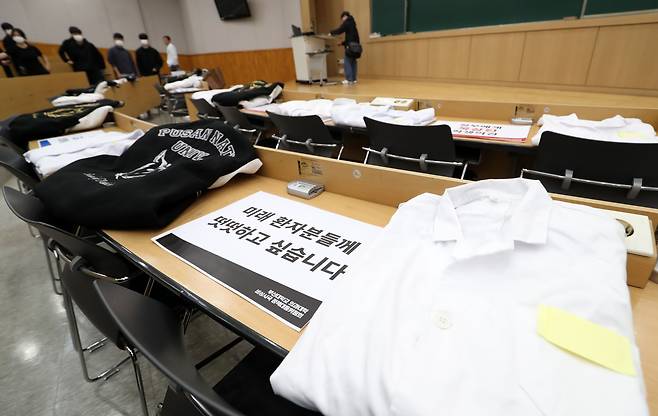 지난달 19일 오전 경남 양산시 물금읍 부산대 양산캠퍼스 의과대학에서 열린 부산대 의과대학 교수협의회의 의대 정원 확대 사태에 대한 2차 기자회견에서 책상에 의대생의 가운 등이 놓여 있다. 전국 의대에서 의대생들의 휴학과 수업 거부가 이어지는 가운데 지난 15일 개교 예정이었던 의대 중 절반은 개교를 하지 못한 것으로 나타났다./뉴스1