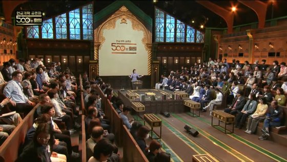 21일 KBS 1TV로 생방송된 '연금개혁 공론화 500인 회의' 마지막 토론회. 유튜브 캡처