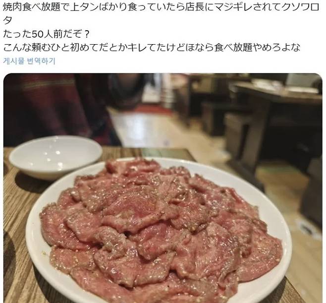 일본서 논란된 무한리필 식당 후기. /사진=X(옛 트위터) 캡처