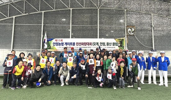 20일 영주 안정농협이  원로조합원들의 건강한 삶과 여가선용을 위해 게이트볼을 개최하고 단체 기념사진을 찍고 있다(안정농협 제공)