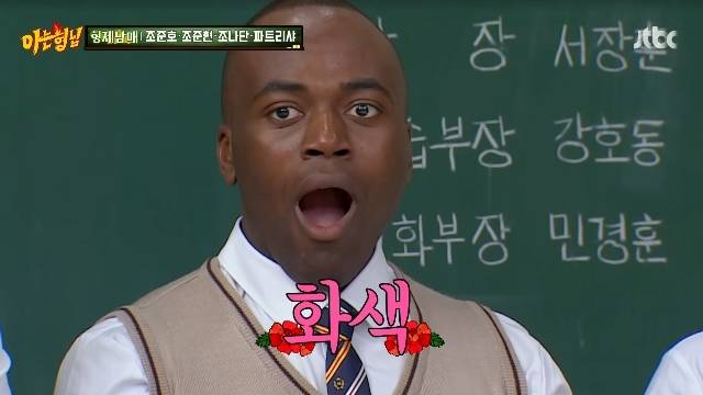 JTBC ‘아는 형님’ 캡처