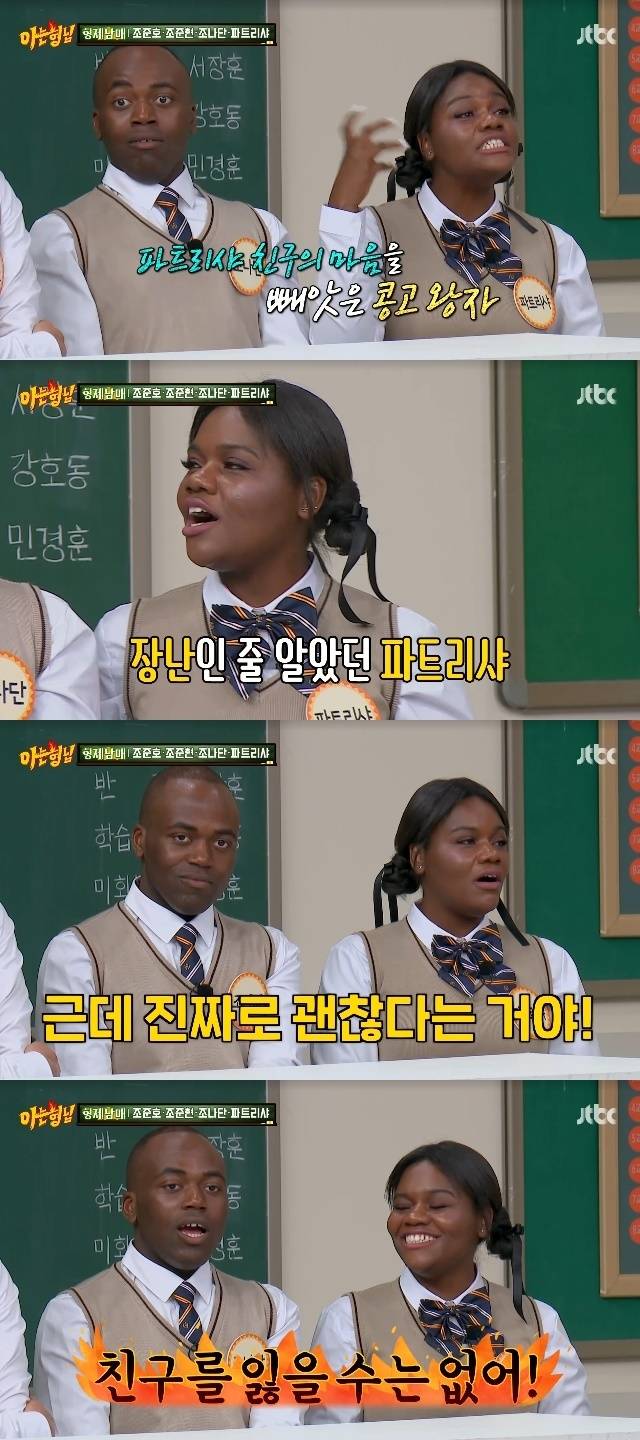 JTBC ‘아는 형님’ 캡처
