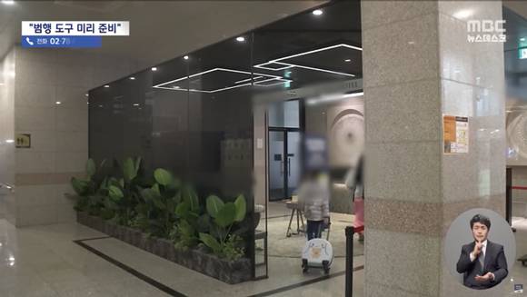 남녀 4명이 숨진 채 발견된 경기 파주시 레지던스 호텔 ⓒMBC 뉴스 캡처