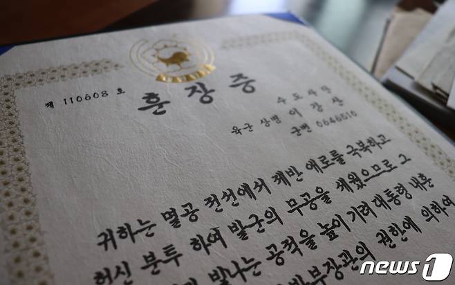 국군포로 고(故) 이강산 씨가 정부로부터 수여 받은 '무성화랑 무공훈장' 훈장증. 이 씨는 조국을 구하기 위해 '빛나는 공적'을 세웠지만 조국 대한민국은 그와 그의 후손 누구도 하나 구하지 않았다. 2024.3.21/뉴스1 ⓒ News1 박동해 기자