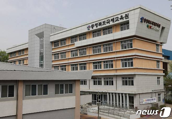 충북국제교육원 전경/뉴스1