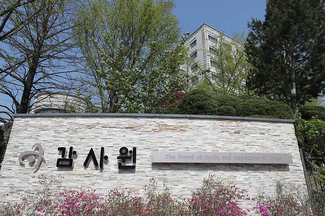 서울 종로구 감사원./조선일보 DB