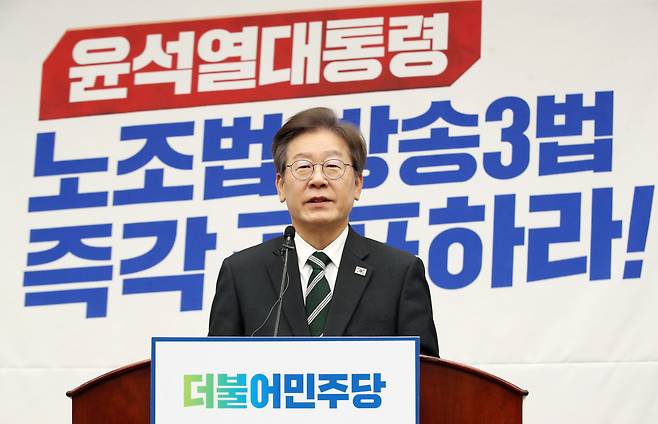 이재명 더불어민주당 대표가 23일 오후 서울 여의도 국회에서 열린 의원총회에서 발언을 하고 있다.2023.11.23/뉴스1