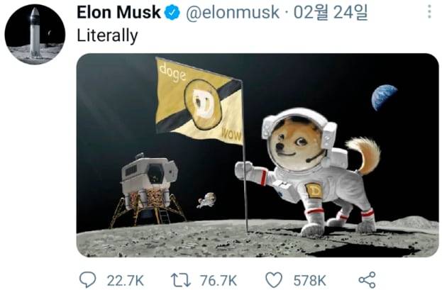 도지코인은 지난 2021년 테슬라의 일론 머스크 CEO가 X(구 트위터)를 통해 자주 관련 글을 올리면서 가격이 급등락을 거듭했다. 사진은 2021년 2월 일론 머스크가 자신의 X 계정에 올린 도지코인 이미지. /X 캡처