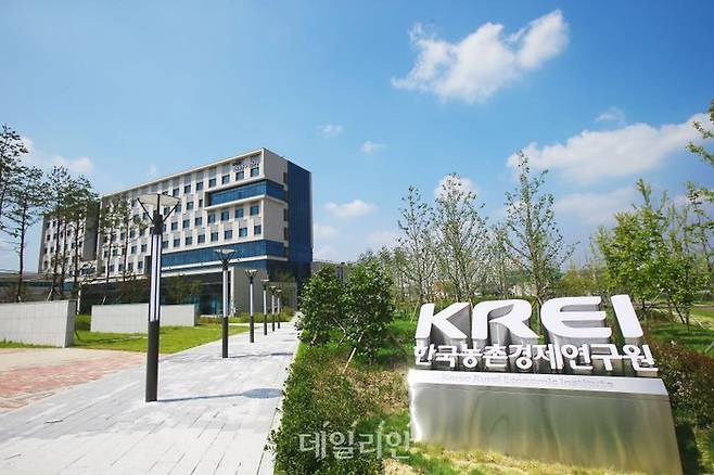 한국농촌경제연구원(KREI) ⓒ데일리안 DB