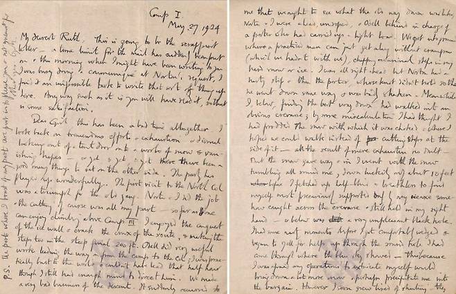 1924년 5월 27일 조지 말로리가 아내 루스 말로리에게 보낸 편지. 케임브리지대 제공.