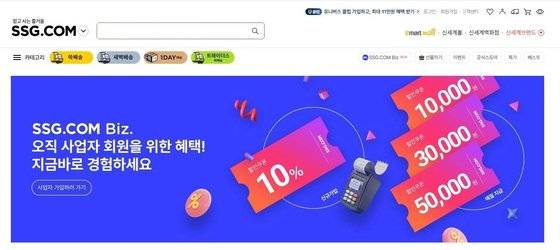 지난달 공식 오픈한 SSG닷컴의 사업자 회원 전용 매장 ‘SSG.COM Biz’의 메인 화면. 사업에 꼭 필요한 상품을 한층 손쉽게 살펴볼 수 있을 뿐만 아니라 매달 전용 혜택도 누릴 수 있어 신규 사업자 회원이 크게 늘고 있다. [사진 SSG닷컴]