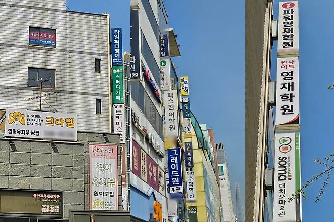 대치동 영유아, 초등 저학년 대상 학원가의 모습. /사진=김영리 기자