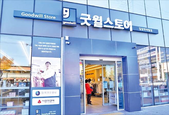 한국가스공사의 지원으로 2023년 11월 대구에 문을 연 장애인 일자리 창출매장 ‘굿윌스토어’의 모습.  한국가스공사 제공