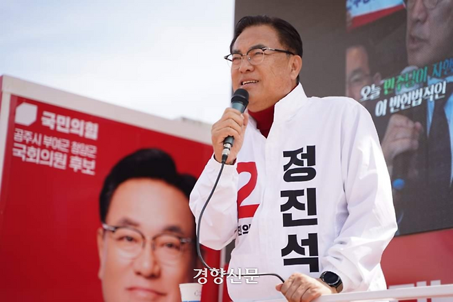정진석 국민의힘 후보가 지난 총선 당시 충남 부여 부여시장에서 유세하고 있다. 정진석 후보 측 제공