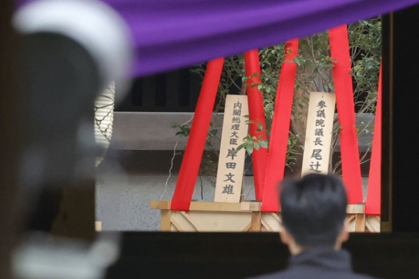21일 일본 도쿄의 야스쿠니 신사에 기시다 후미오 총리가 봉납한 공물이 놓여 있다. 연합뉴스