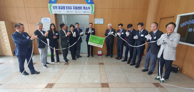 인천상공회의소가 22일 오전 1층 인천 공급망 ESG 지원센터 앞에서 현판 제막식을 하고 있다. 지우현기자