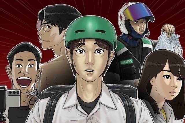 '배달왕'/박태준만화회사