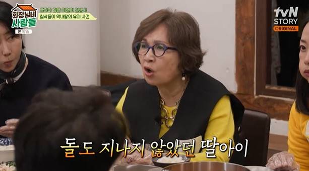 tvN STORY ‘회장님네 사람들’ 캡처