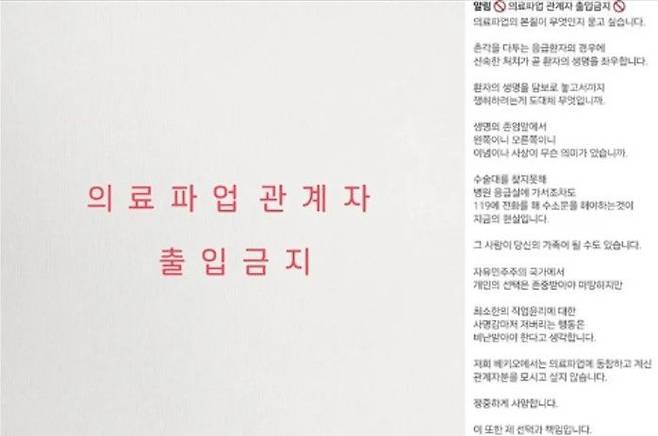 2024 미쉐린 가이드로 선정된 서울의 한 식당에서 의료파업에 동참한 관계자들의 출입을 금지한다고 공지해 화제가 됐다(사진= 인스타그램 갈무리) *재판매 및 DB 금지