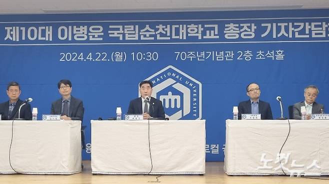 22일 열린 순천대 이병운 총장 취임 1주년 기자회견. 박사라 기자