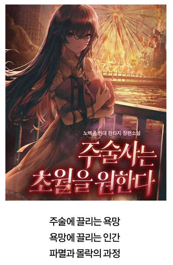 [사진=노벨피아 제공]