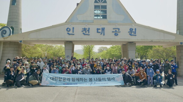 대한항공 사내 봉사단 40여명이 장애인 및 복지시설 관계자 80여명과 인천 수목원에서 봄나들이 행사를 진행했다 / 대한항공