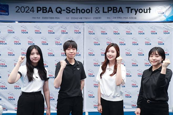 LPBA 트라이아웃을 통과한 4명 2024-2025시즌부터 LPBA에서 활약할 이선영, 우휘인, 김안나, 강승현(왼쪽부터). [PBA 제공. 재판매 및 DB 금지]