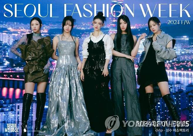 뉴진스 (서울=연합뉴스) 서울시는 올해 가을·겨울 패션 경향을 한발 앞서 볼 있는 '2024 F/W 서울패션위크'를 다음 달 1∼5일 개최한다고 밝혔다. 사진은 서울패션위크 홍보대사 '뉴진스'(NewJeans)가 참여한 단체 포스터. 2024.1.16 [서울시 제공. 재판매 및 DB 금지]