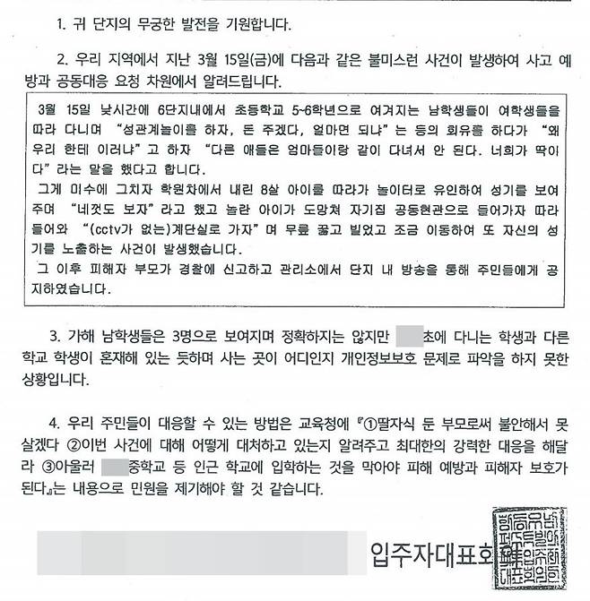 (커뮤니티 갈무리)