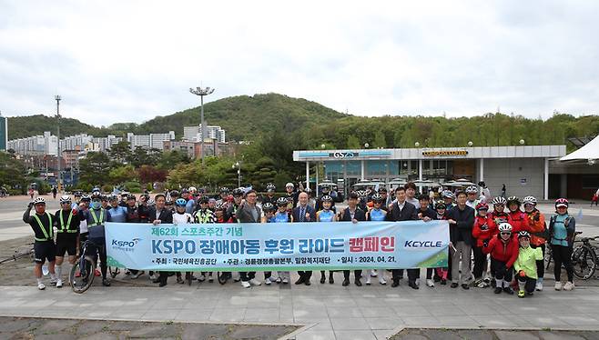 지난 21일 광명 스피돔 페달 광장에서 열린 ‘장애아동 후원 자전거 타기 행사’에 모인 참가자들이 기념사진을 촬영하고 있다. 사진 | KSPO