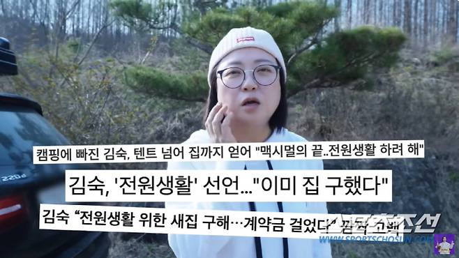 사진 출처=유튜브 '김숙tv'