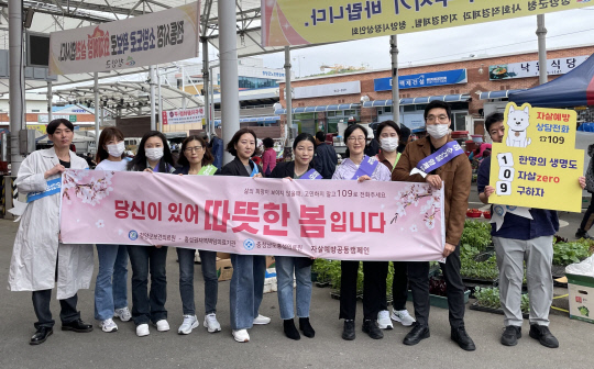 홍성의료원과 청양군보건의료원 직원들이 청양시장에서 자살예방캠페인을 펼치고 있다. 홍성의료원 제공.
