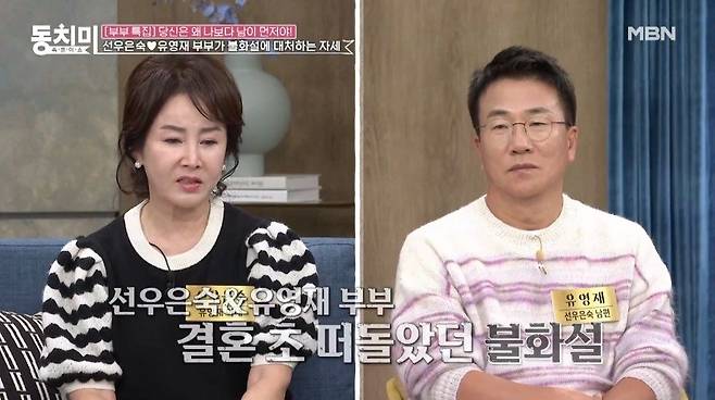 ‘속풀이쇼 동치미’ 갈무리