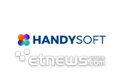 [사진= 핸디소프트 제공]