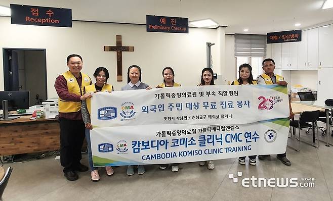캄보디아 코미소 클리닉 연수단이 포천 예리코 클리닉에 방문해 봉사활동을 했다.