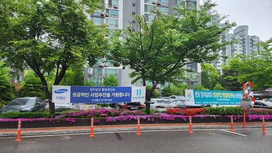 경기도 성남시 분당구 정자일로 한 아파트 단지에 건설사 현수막이 걸려 있다. 백민정 기자