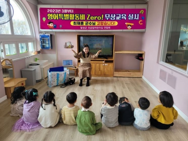 대구 달성군의 한 어린이집에서 영어전담교사가 수업을 하고 있다.(사진제공-달성군)