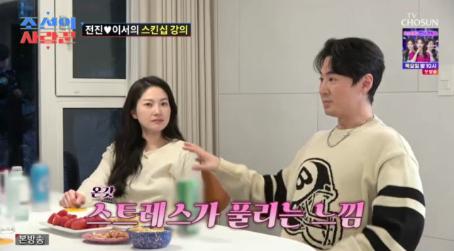 TV CHOSUN '조선의 사랑꾼' 방송 화면