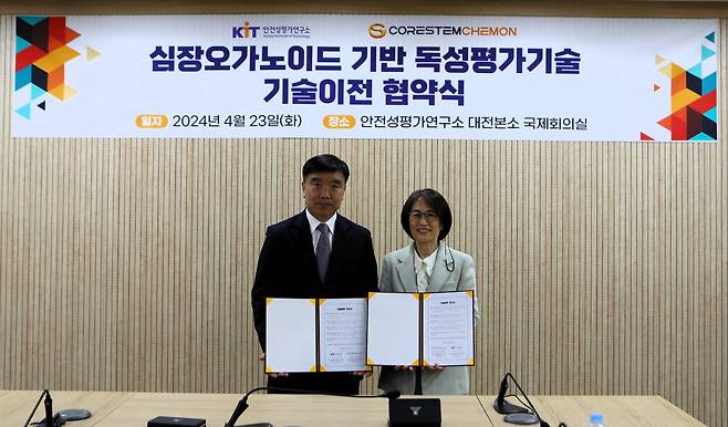 송시환(왼쪽) 코아스템켐온 사장과 정은주 안전성평가연구소장이 기술이전 협약을 체결하고 있다.[안전성평가연구소 제공]