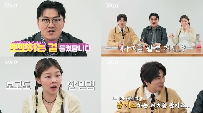 ENA, SBS Plus ‘나는 솔로’