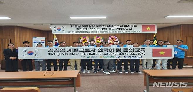 [세종=뉴시스]한국농어촌공사는 23일 외국인 계절근로자 대상 ‘한국어 교육 프로그램’을 운영하고 기념사진을 촬영하고 있다.(사진=농어촌공사 제공)