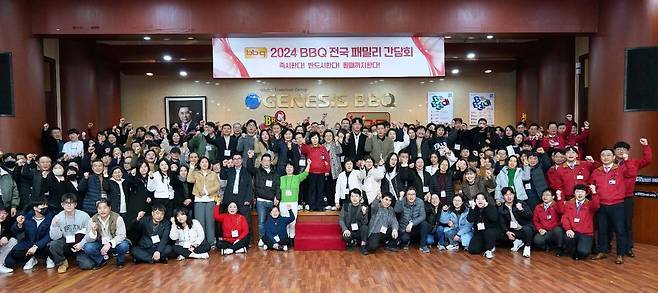 BBQ 가맹점주 간담회 [제너시스BBQ 제공. 재판매 및 DB 금지]