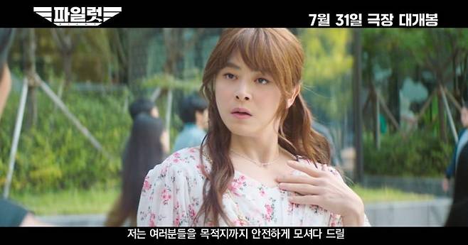 사진제공=롯데엔터테인먼트