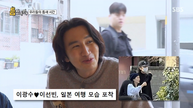 / 사진=SBS '틈만나면'
