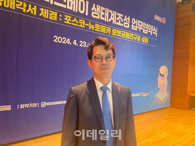 박종훈 뉴로메카 대표(사진=이정현 기자)