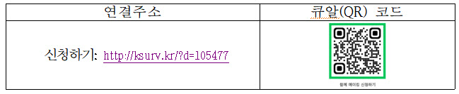 ‘함께 메이킹’ 참여 링크 및 큐알(QR) 코드. (자료 제공=서울시교육청)