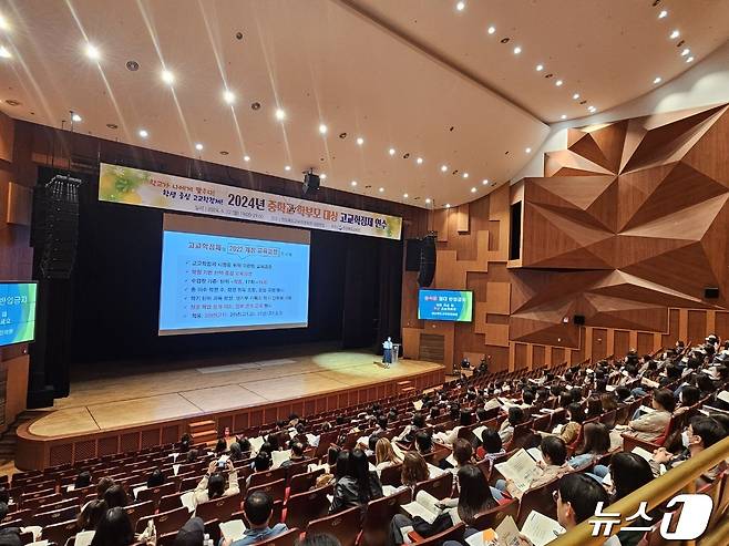 경북교육청은 24일 2025년 부터 자율적으로 수업을 선택 가능한 고교학점제 실시를 앞두고 학부모 설명회를 가졌다고 밝혔다.