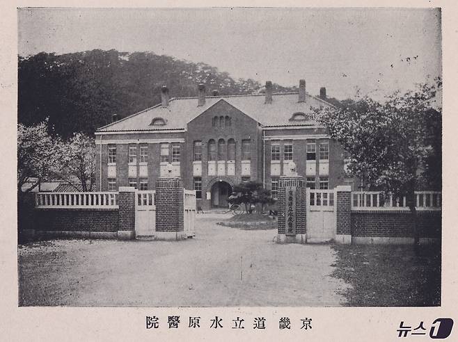 1923년 화성행궁 자리에 신축된 경기도립병원