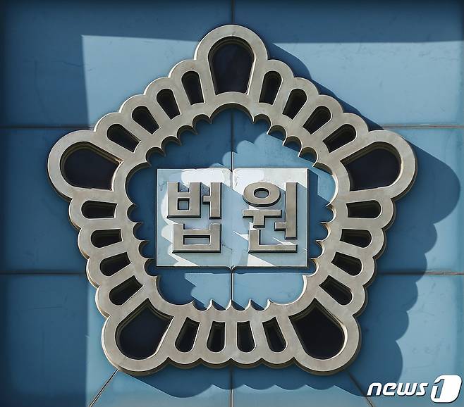 부산고등·지방법원 ⓒ News1 윤일지 기자